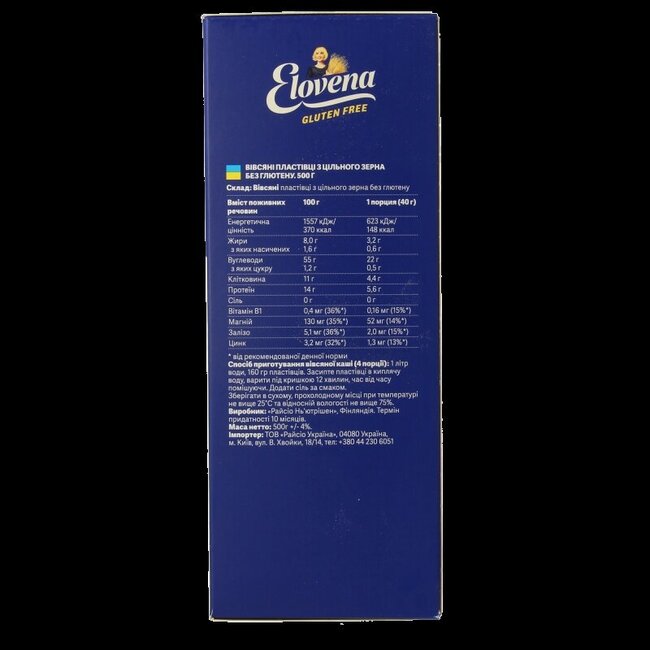 Flocons d'avoine sans gluten 500 g