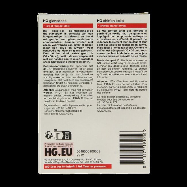 Chiffon à polir l'argent 1 pièce