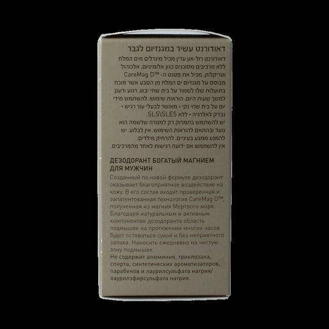 Déodorant roll-on pour hommes riche en magnésium 50 millilitres