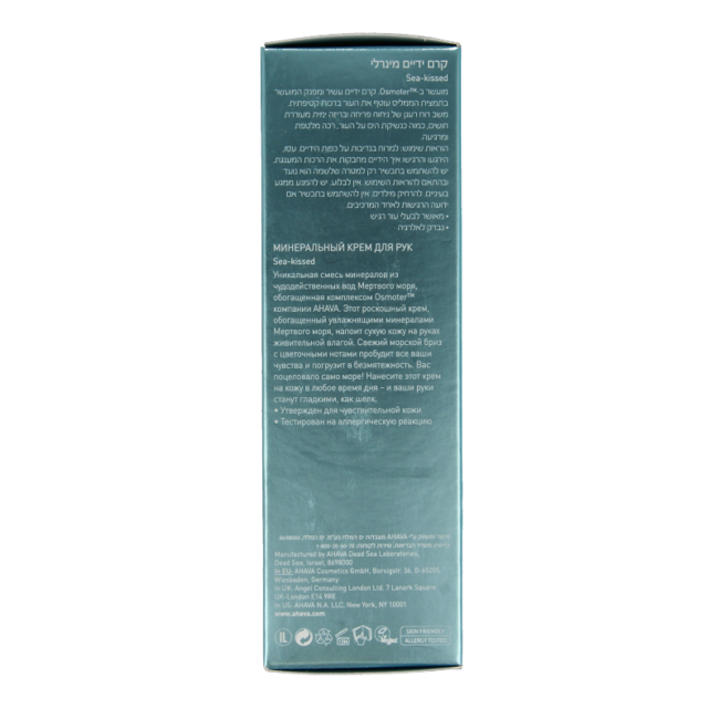 Ahava Mineral hand cream sea kissed 100 Millilitres