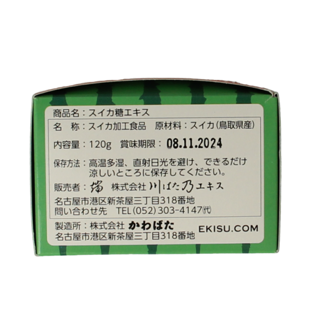 TerraSana Suikato watermelon concentrate 120g