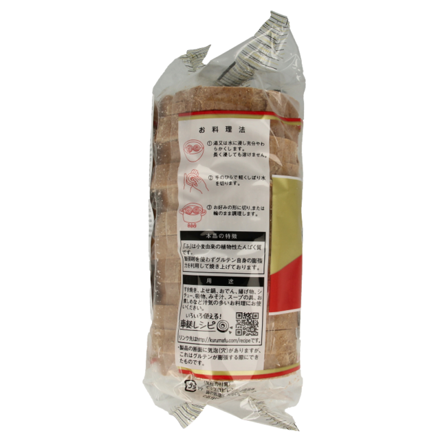 TerraSana Zenryu fu grandes rondelles 111 g