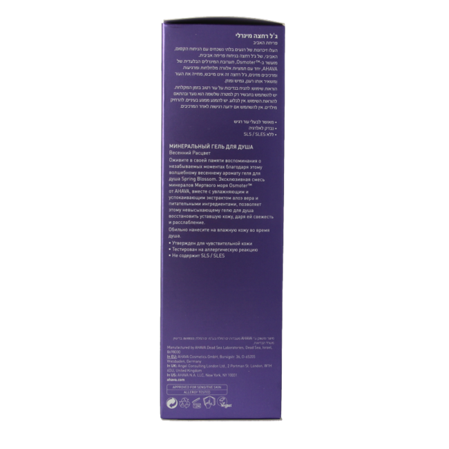Ahava Mineral Duschgel Frühlingsblüte 200 Milliliter