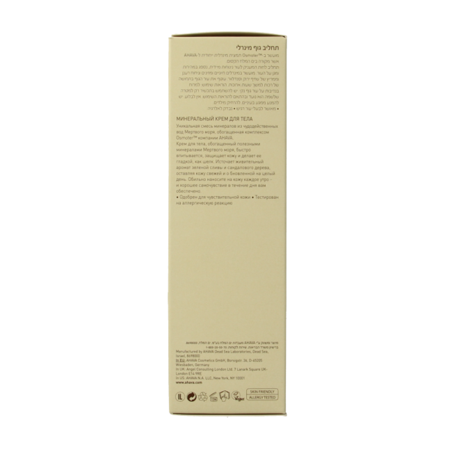 Ahava Loción corporal mineral 250 ml