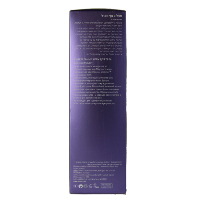 Ahava Loción corporal mineral spring blossom 250 mililitros