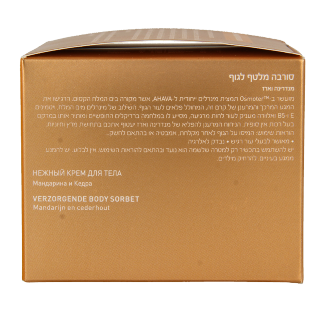 Ahava Caressing Body Sorbet Mandarina y Madera de Cedro 350 g