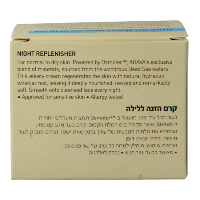 Ahava Nacht-Regenerationscreme normale/trockene Haut 50 Milliliter