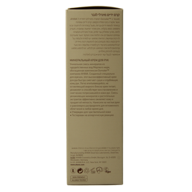 Ahava Men mineral hand cream 100 Millilitres