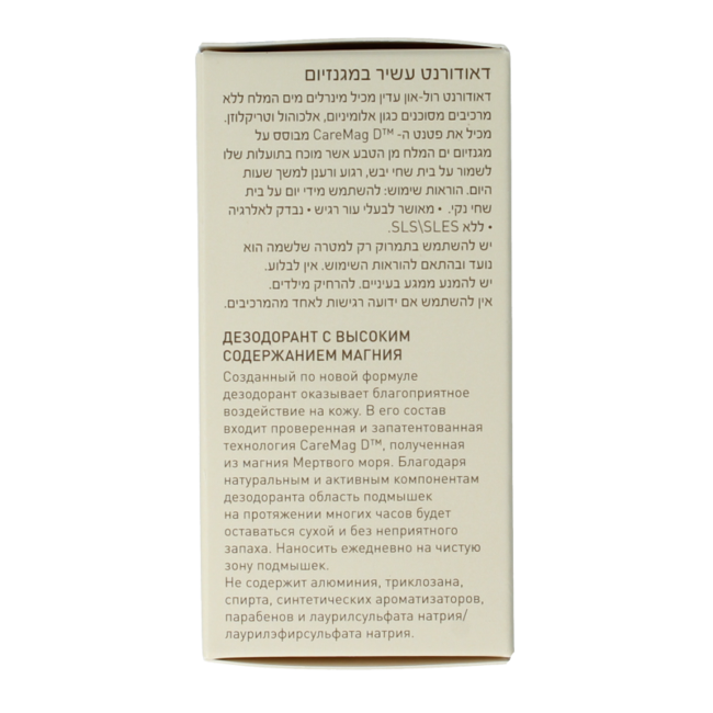 Ahava Déodorant pour femme riche en magnésium 50 ml