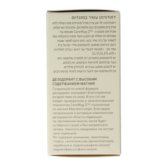Ahava Magnesium Rich Deodorant for Women, 50ml