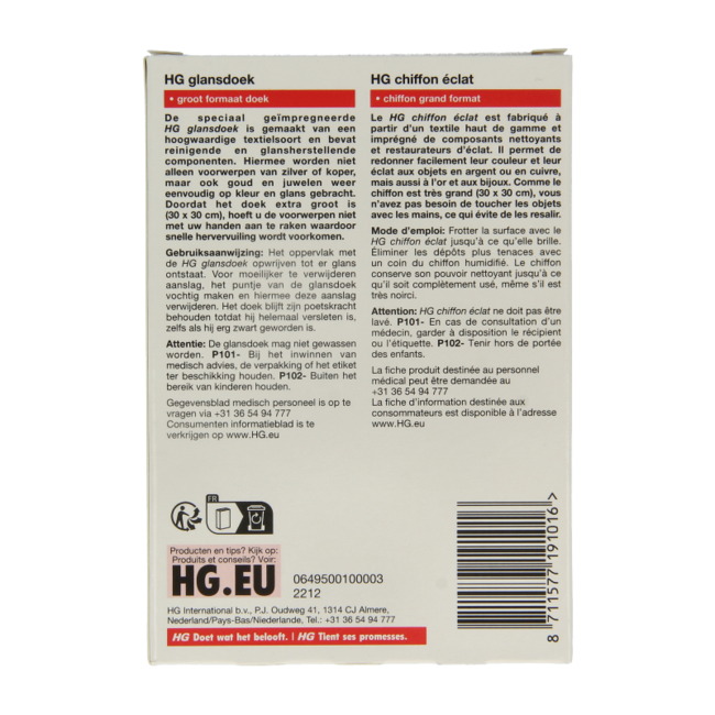 Silver Polishing Cloth 1 Piece