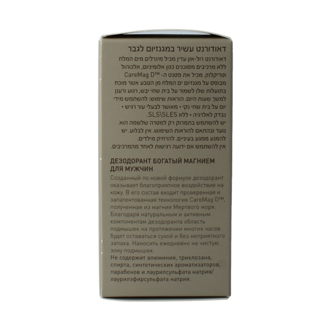 Men deodorant roll on magnesium rich 50 Millilitre