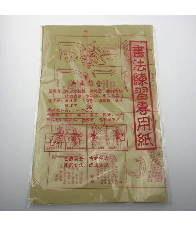 Chinese Kalligrafie Papier Oefenblad Voor Beginners