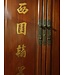 Antieke Chinese Bruidskast Handgegraveerd B111xD54xH220cm