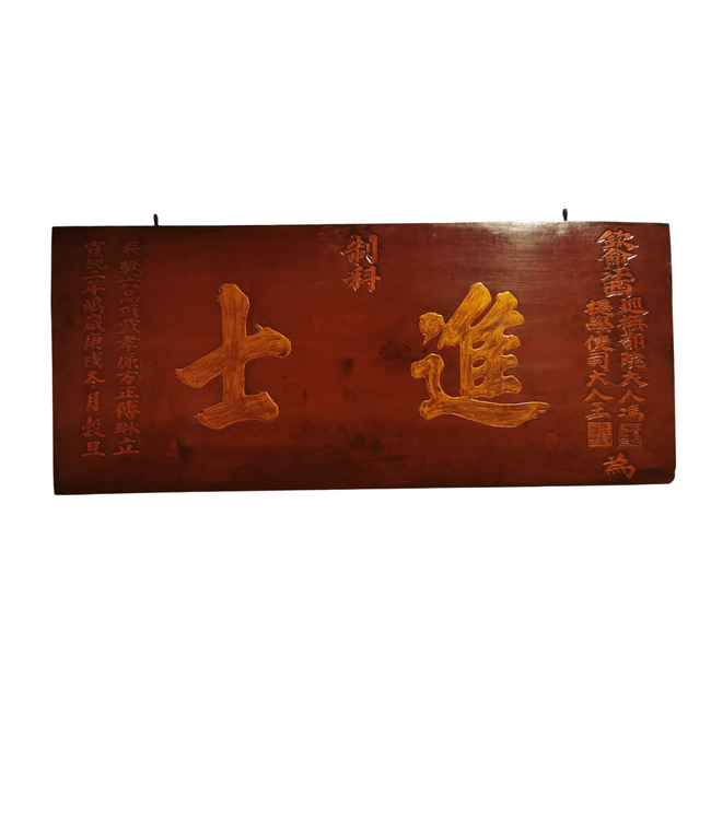 Antique Chinese Wall Panel Wood Handcarved W170xD2.5xH73cm