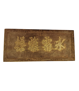Fine Asianliving Antique Chinese Wall Panel Wood Handcarved W240xD5.5xH105cm
