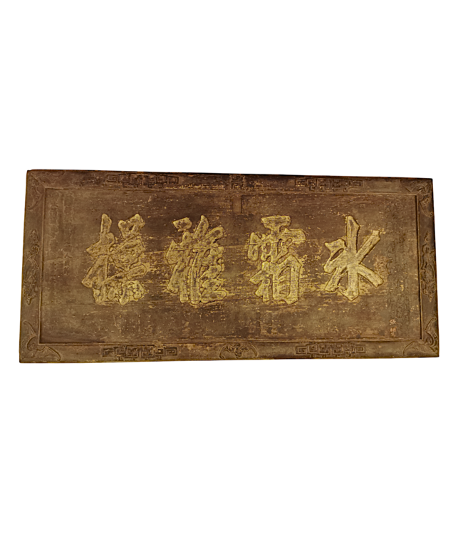 Antique Chinese Wall Panel Wood Handcarved W240xD5.5xH105cm