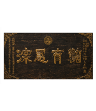Fine Asianliving Antiek Chinees Houten Paneel Handgesneden B182xD13xH97cm