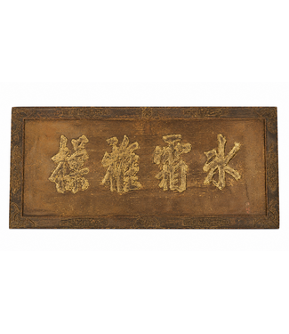 Fine Asianliving Antique Chinese Wall Panel Wood Handcarved W240xD5.5xH105cm