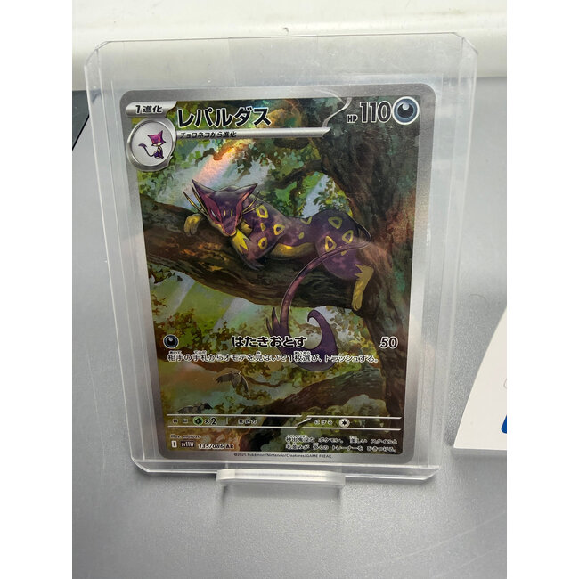 Pokemon Liepard #135 Pokemon Japanese White Flare 135/086