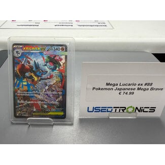 Pokemon Mega Lucario ex #88 Pokemon Japanese Mega Brave 088/063