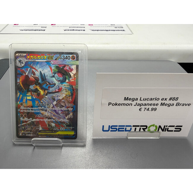 Pokemon Mega Lucario ex #88 Pokemon Japanese Mega Brave 088/063