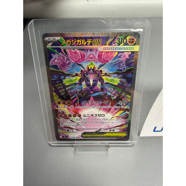 Pokemon Mega Zygarde ex #113 Pokemon Japanese Nihil Zero 113/080