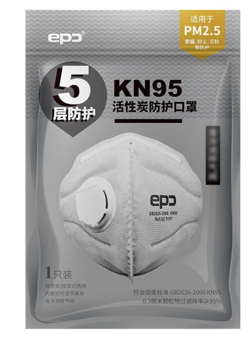 EPC KN95 FFP2 Atemmaske