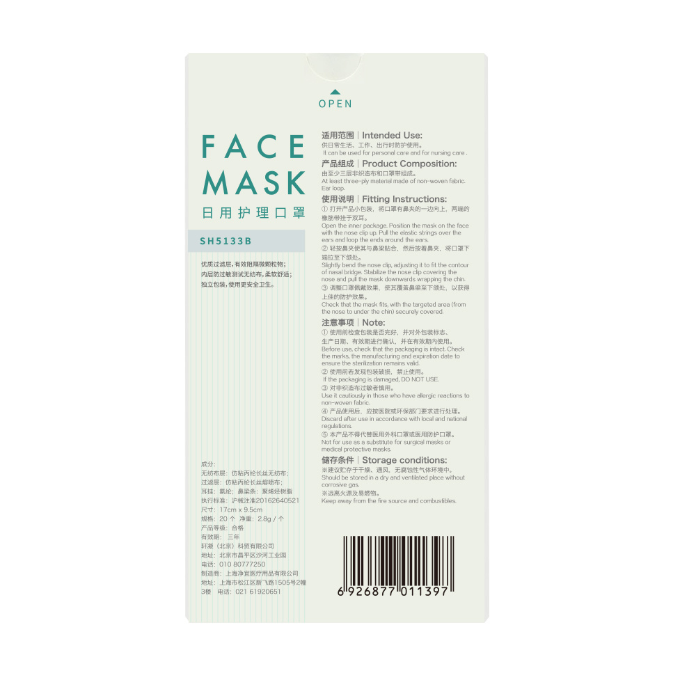 EPC black activated carbon mask 20 stuks