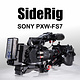 Side Rig FS7 for Sony PXW-FS 7 cameras