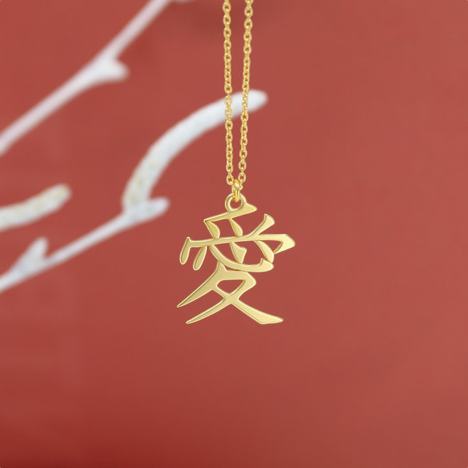 Halskette Anhänger japanisches Liebessymbol - Sterling Silber vergoldet - ARLIZI 1897 - Aiko