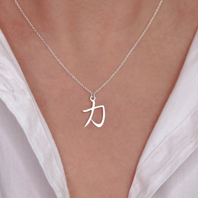 Necklace pendant Japanese strength symbol - sterling silver - ARLIZI 1725 - Aiko