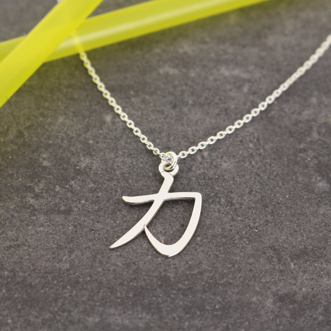 Necklace pendant Japanese strength symbol - sterling silver - ARLIZI 1725 - Aiko