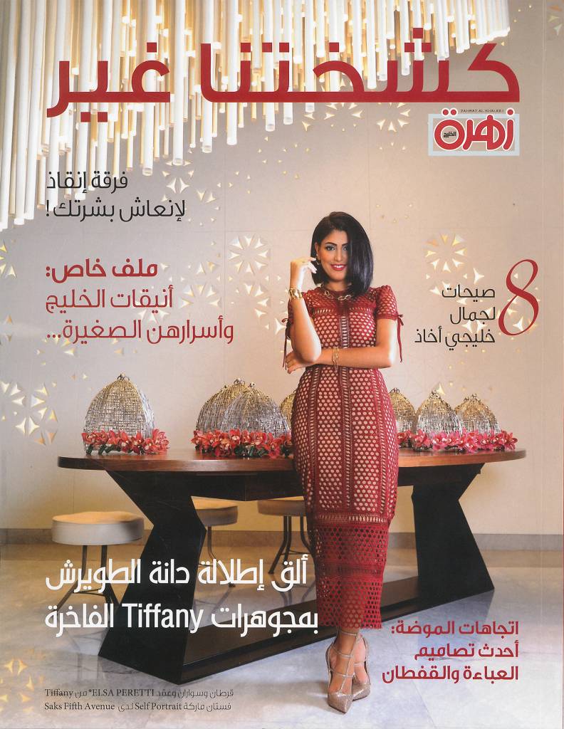 ZAHRAT AL KHALEEJ - EID ISSUE 2015