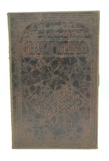 Trukado Miscellaneous - Storage Box Antique Book Heart of Darkness