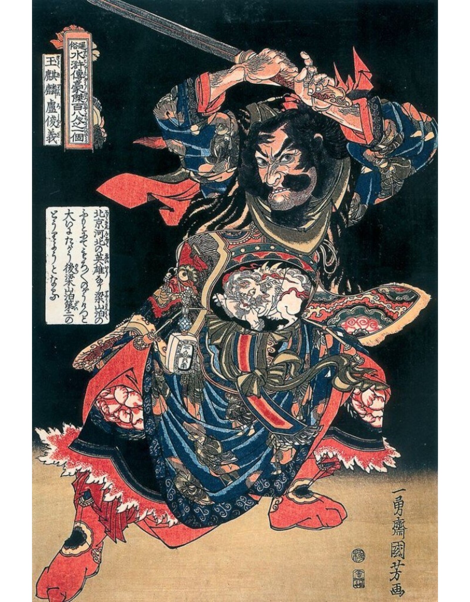 Parastone Giftware & Lifestyle - Utagawa Kuniyoshi Gyokukirin Roshungi