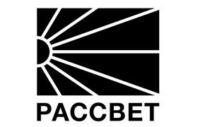 PACCBET (RASSVET)