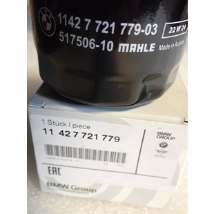 R1200/1250 GSLC /RTLC  oil filter original BMW