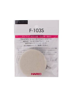 Hario Hario Syphon - cloth filter with an adapter - F-103S Hario Hario Syphon - cloth filter with an adapter - F-103S