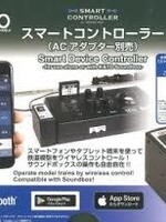 KATO KATO Smart Controller  (7078539)