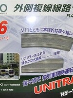 KATO KATO Variations-Set V16 (Japanische Verpackung) AuÃŸenoval zu V14 (7078646)