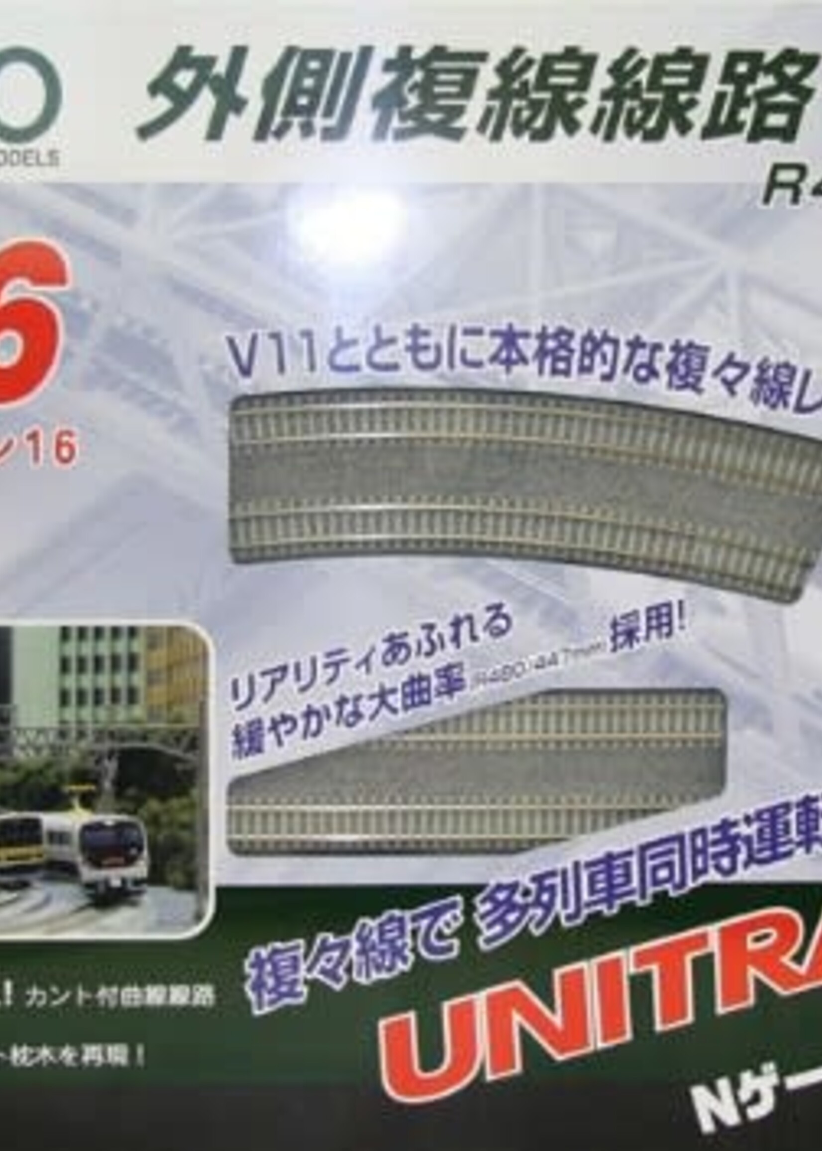 KATO KATO UNITRACK Variations-Set V16 (Japanische Verpackung) Außenoval zu V14 (7078646)