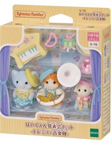 Sylvanian Families 5817 - Baby Concert set