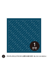 Olympus Sashiko Sampler - Yanabe - Navy