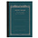 APICA Notebook Cd15 Apica Broche - Bleu Marine . B5 - 68 Pages Lignees