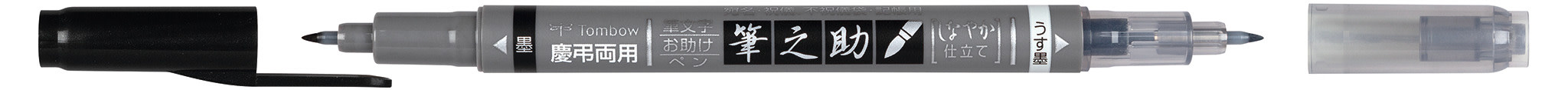 TOMBOW Feutre Brush Fudenosuke Twin, Deux Pointes, Noire Et Grise