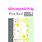 DECOPATCH * Déco Pocket n°17 2024