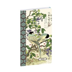 EXACOMPTA Agenda de poche Espace 17 Gwenaëlle Trolez 9 x 17,5 cm Semainier Janvier à Décembre 2026 - Oiseaux