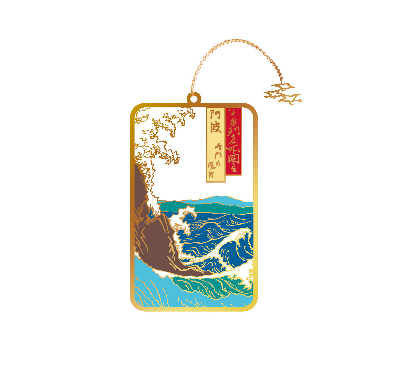 EDITIONS DU DESASTRE Le Musée - Marque-pages - Naruto - Hiroshige 8cm