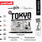 UNI-BALL Coffret 6 x Uni Pin et Docteur Papter Tokyo